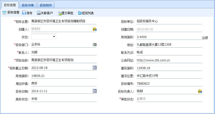 設計院工程數據管理系統(tǒng)