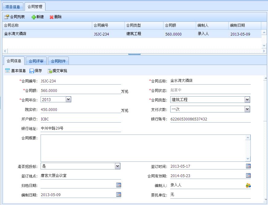 設計院工程數據管理系統(tǒng)