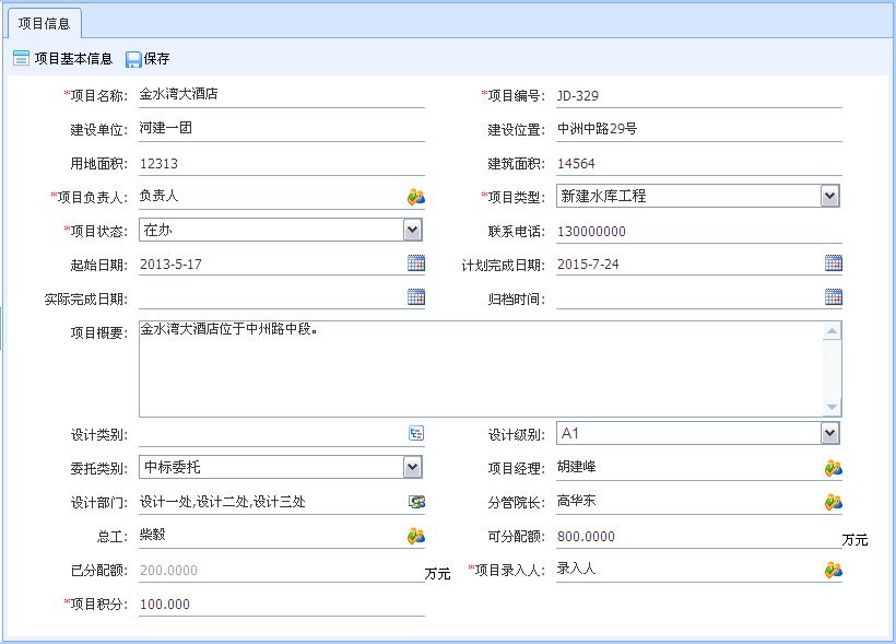 設計院工程數據管理系統(tǒng)
