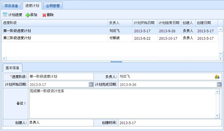 設計院工程數據管理系統(tǒng)