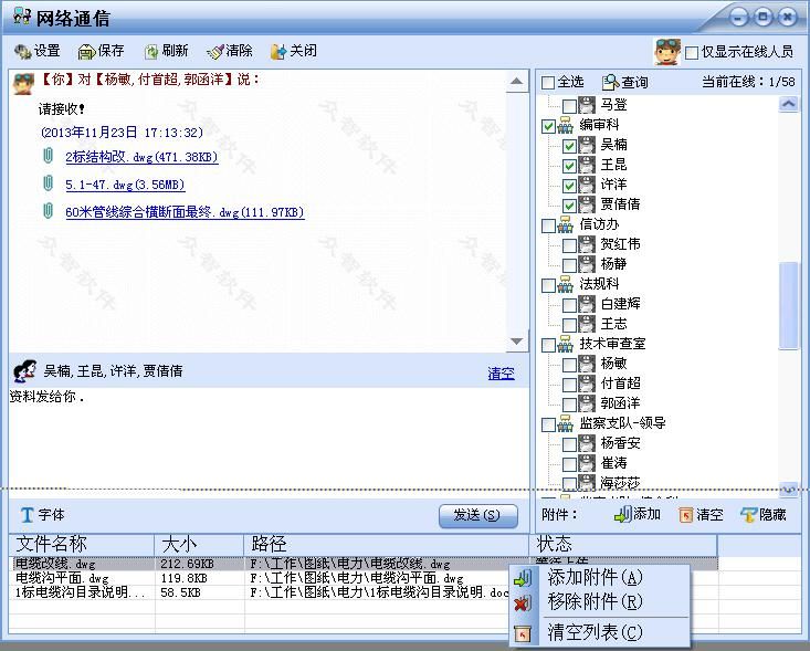 設計院工程數據管理系統(tǒng)