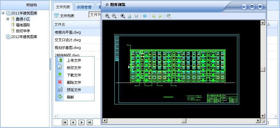 設計院工程數據管理系統(tǒng)