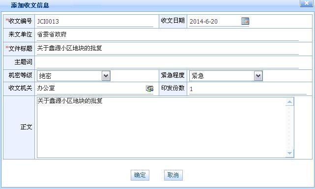 設計院工程數據管理系統(tǒng)