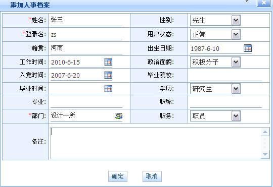 設計院工程數據管理系統(tǒng)